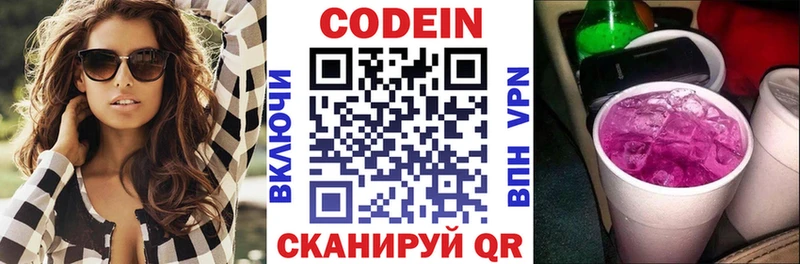 Кодеиновый сироп Lean напиток Lean (лин)  Вуктыл 