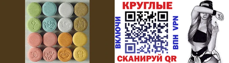 ЭКСТАЗИ круглые цена наркотик Вуктыл